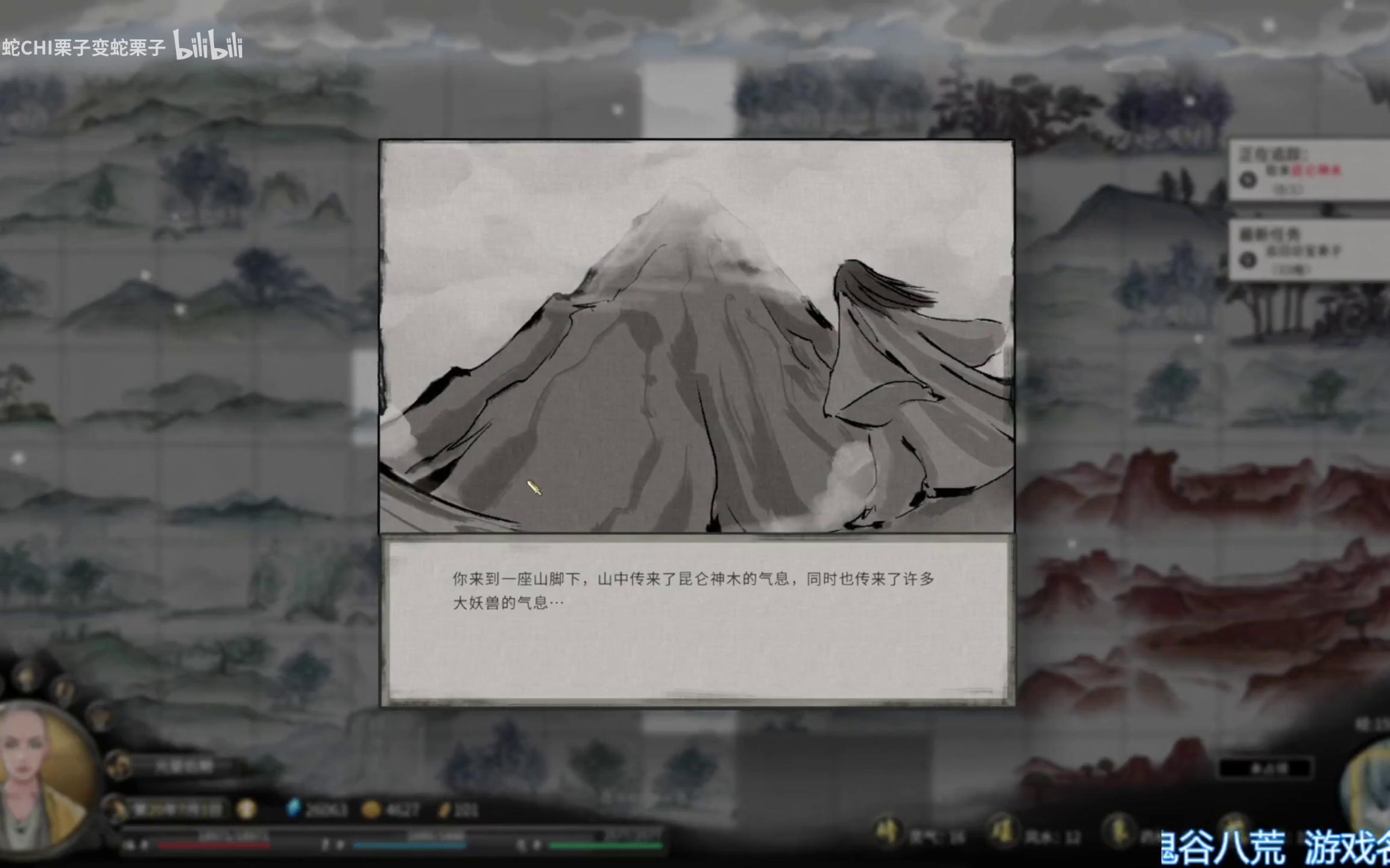 鬼谷八荒洪荒指修昆仑神木