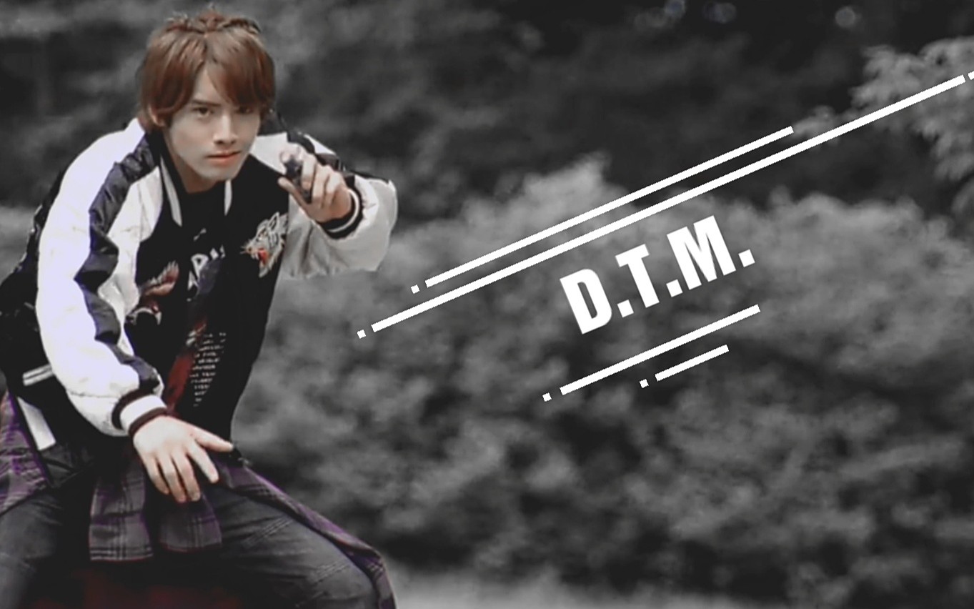 mad万丈龙我个人向燃向dtm