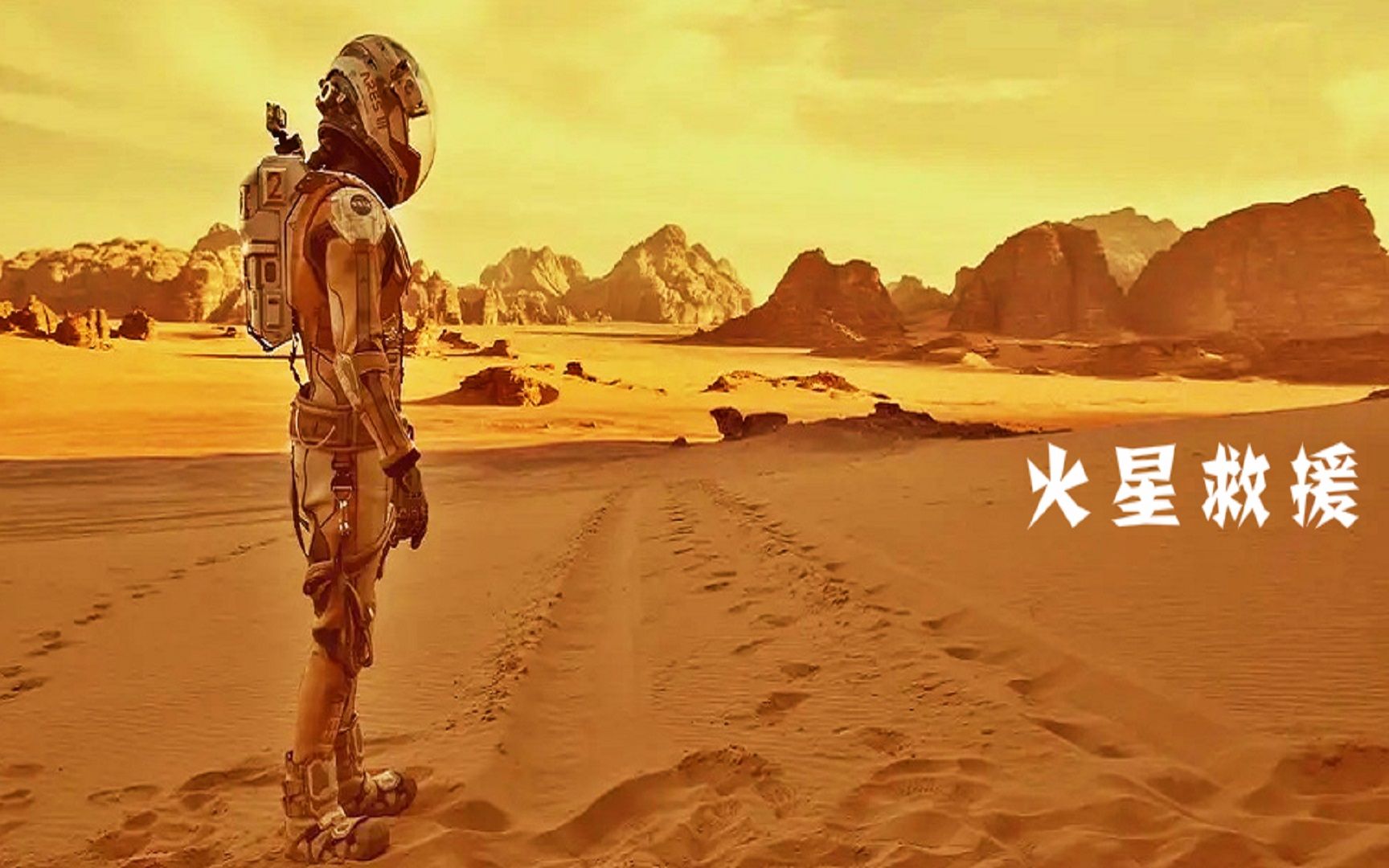 宇航员被困火星,自给自足种出了土豆,500天后成功获救