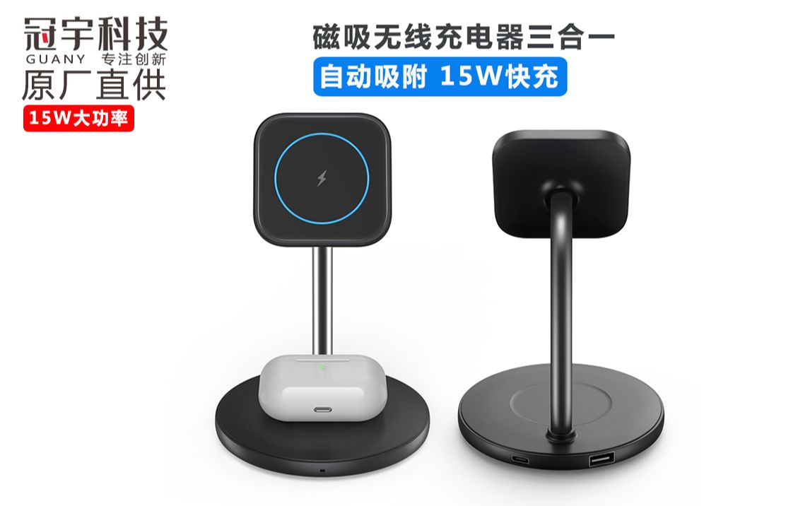 无线充厂家供应Z13三合一无线充电器 Magsafe wireless charger哔哩哔哩bilibili