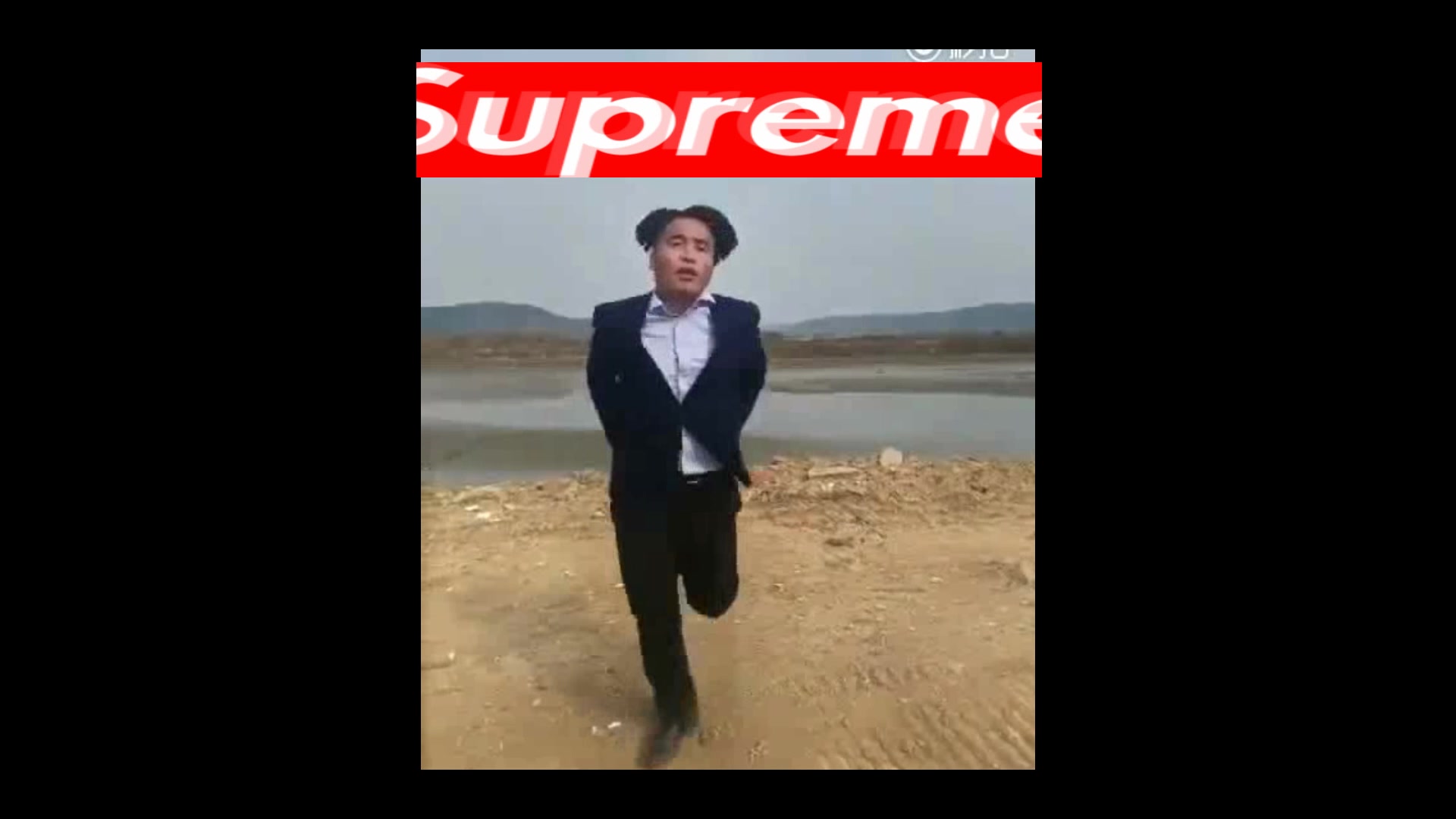 [图]全网驾驭supreme最好的男人