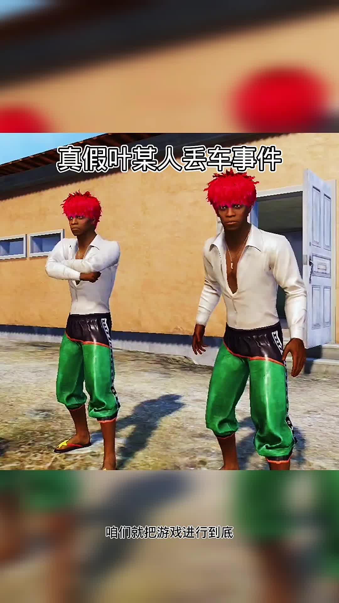 这个海岛出现很多真假叶某人. #和平精英 #我与和平精英的故事 #游戏