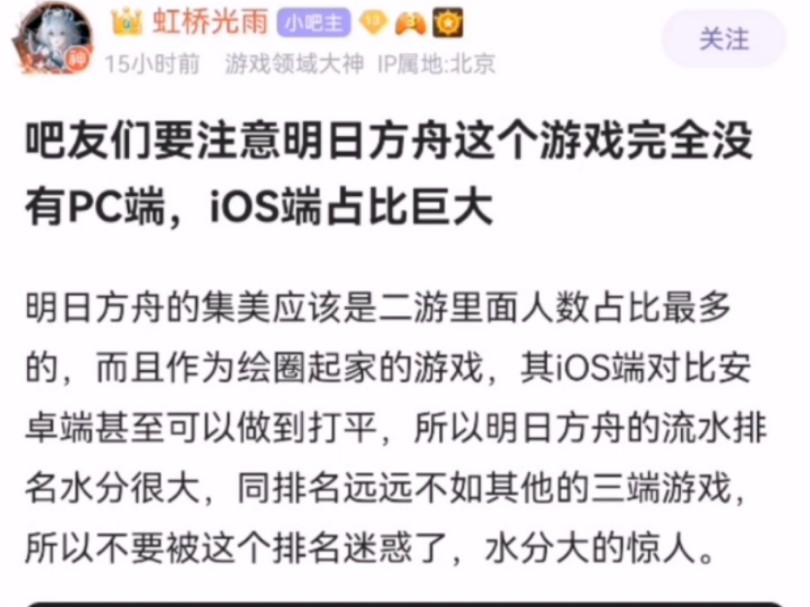 明日方舟流水冲进前三了?所谓偏听则暗兼听则明 来看看网友们的看法吧哔哩哔哩bilibili明日方舟游戏杂谈