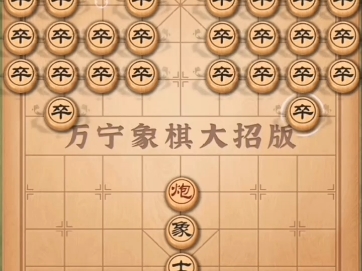 象棋游戏哔哩哔哩bilibili