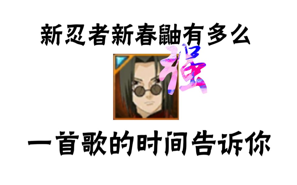 【新春鼬】是新春鼬啊啊啊爱了awsl哔哩哔哩bilibili