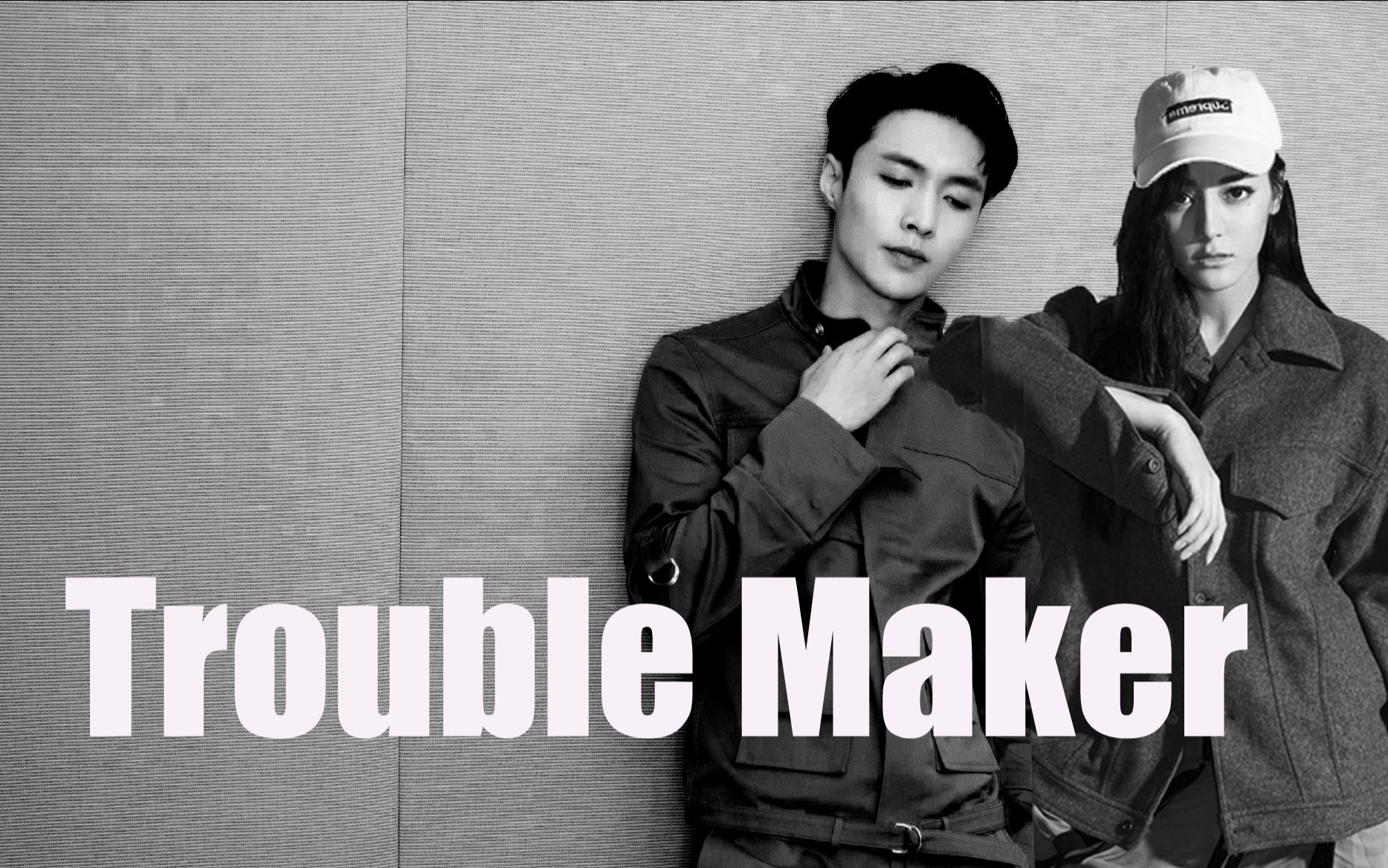 [图]【兴迪】背锅双侠为您共舞一曲Trouble Maker