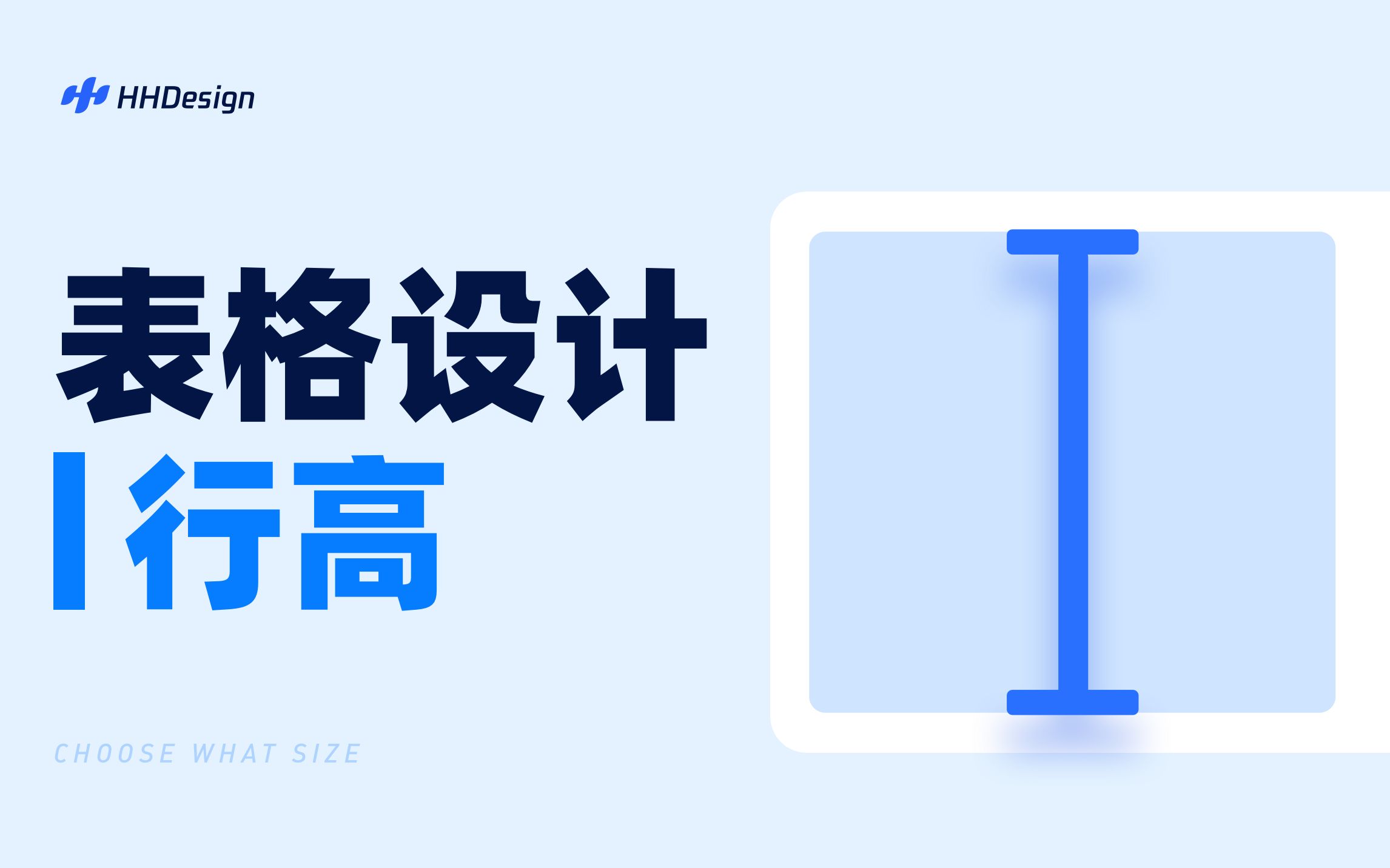 行高完整哔哩哔哩bilibili