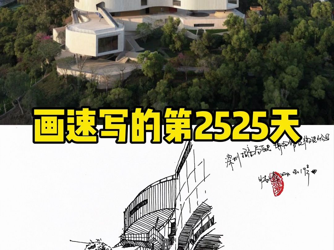 深圳招商局历史博物馆及微波山公园哔哩哔哩bilibili