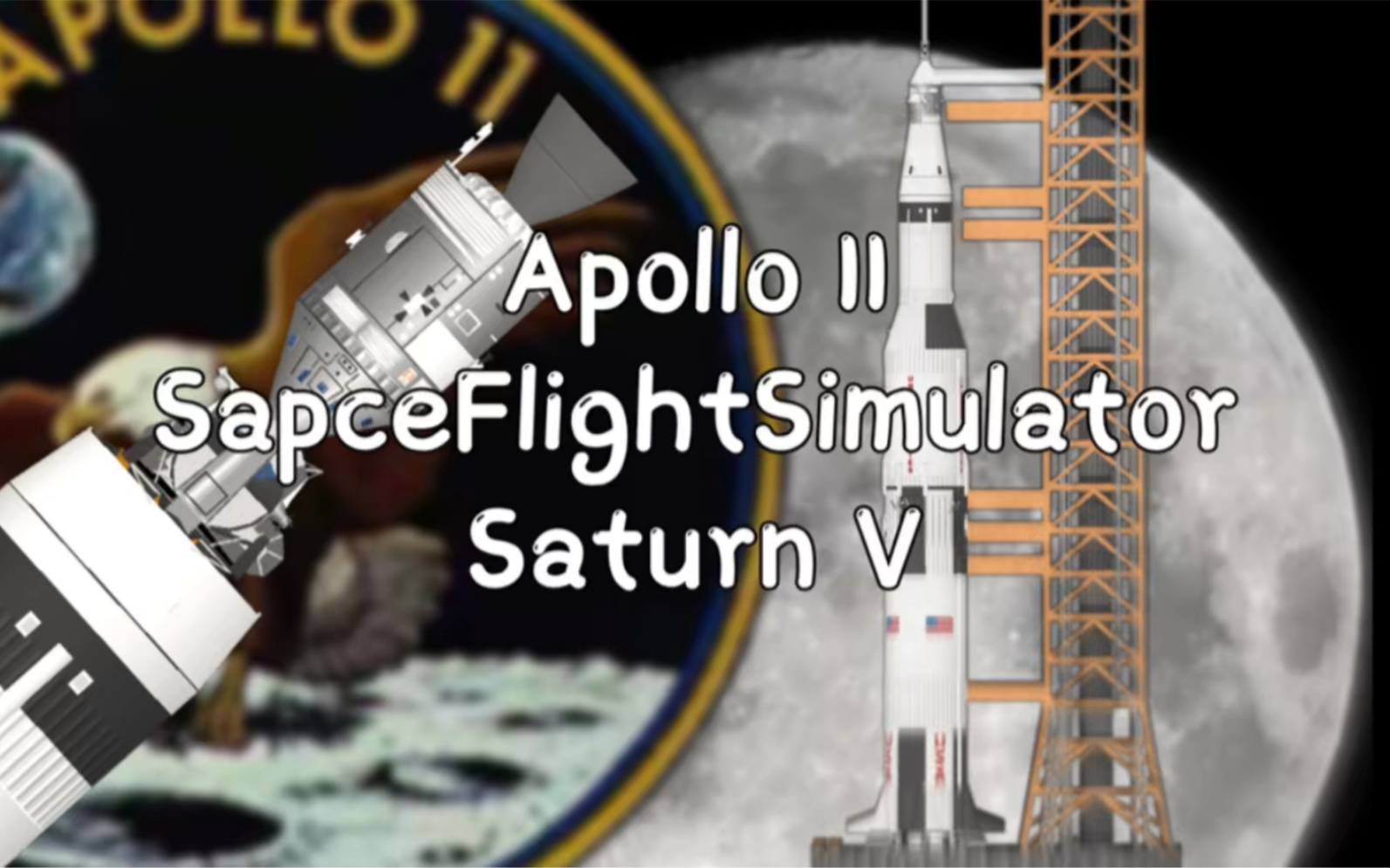 [图]【TCSA大白】《航天模拟器》模仿1969土星五号 阿波罗11号美国登月