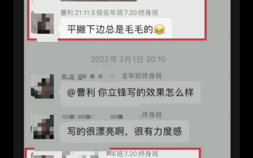 学员学习书法历程曹利哔哩哔哩bilibili