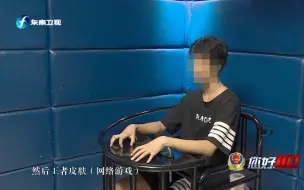 Download Video: 男子扮演女生跟人网恋骗钱，网络上的“清纯美女”秒变社会青年