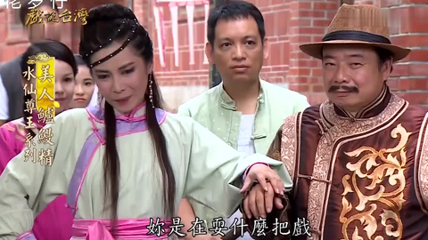 戏说台湾 美人鱸鰻精鲈鳗精现身解惑两相爱的两人了解彼此的心 哔哩哔哩 戏说台湾 美人鱸鰻精鲈鳗精现身解惑两相爱的两人了解彼此的心 哔哩哔哩
