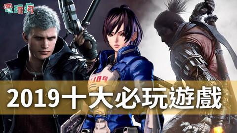 19 Ps4 款必玩遊戲 私心瘋 哔哩哔哩