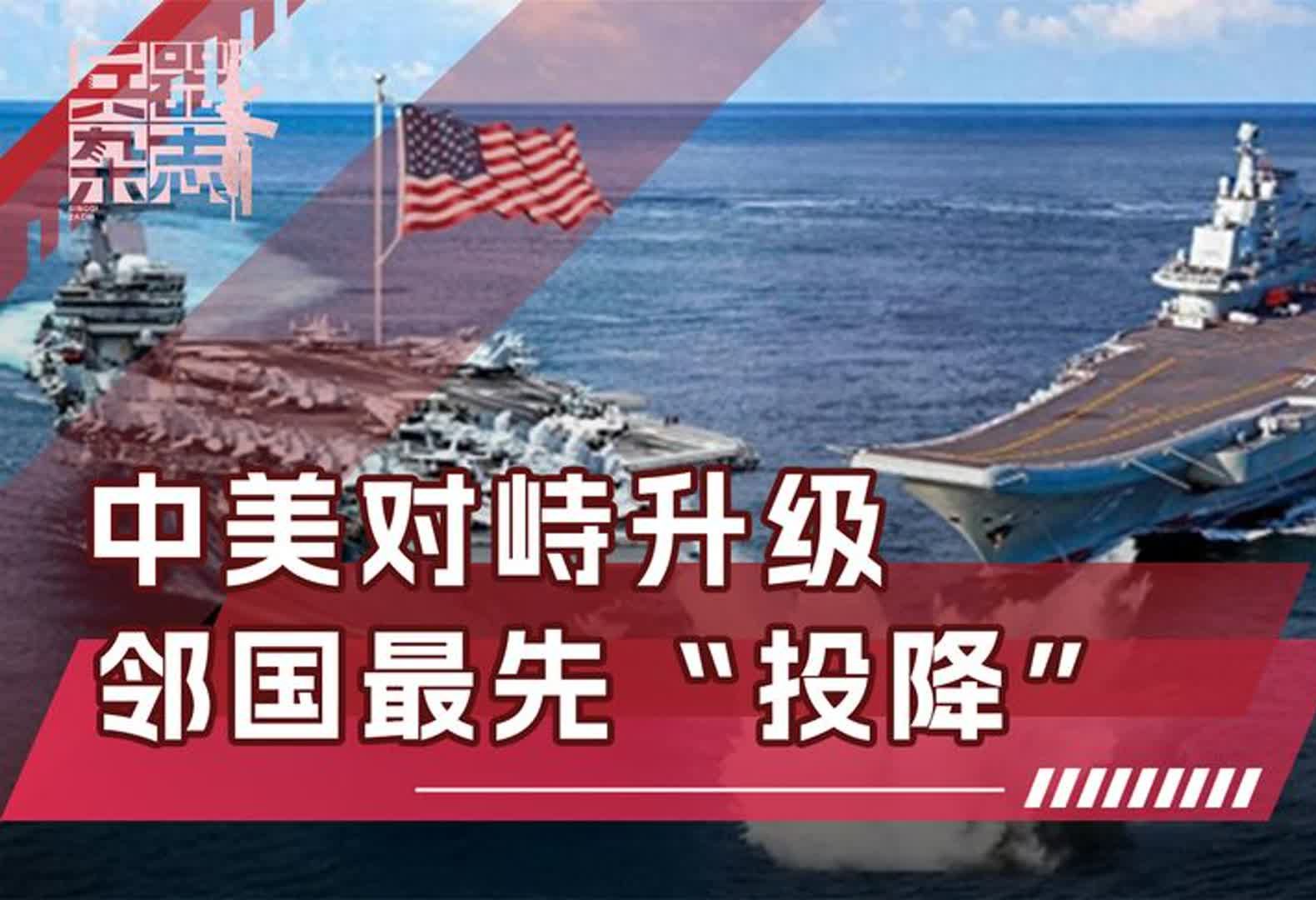 中美全天候对抗,解放军激活"天罗地网",最先举白旗的,是邻国