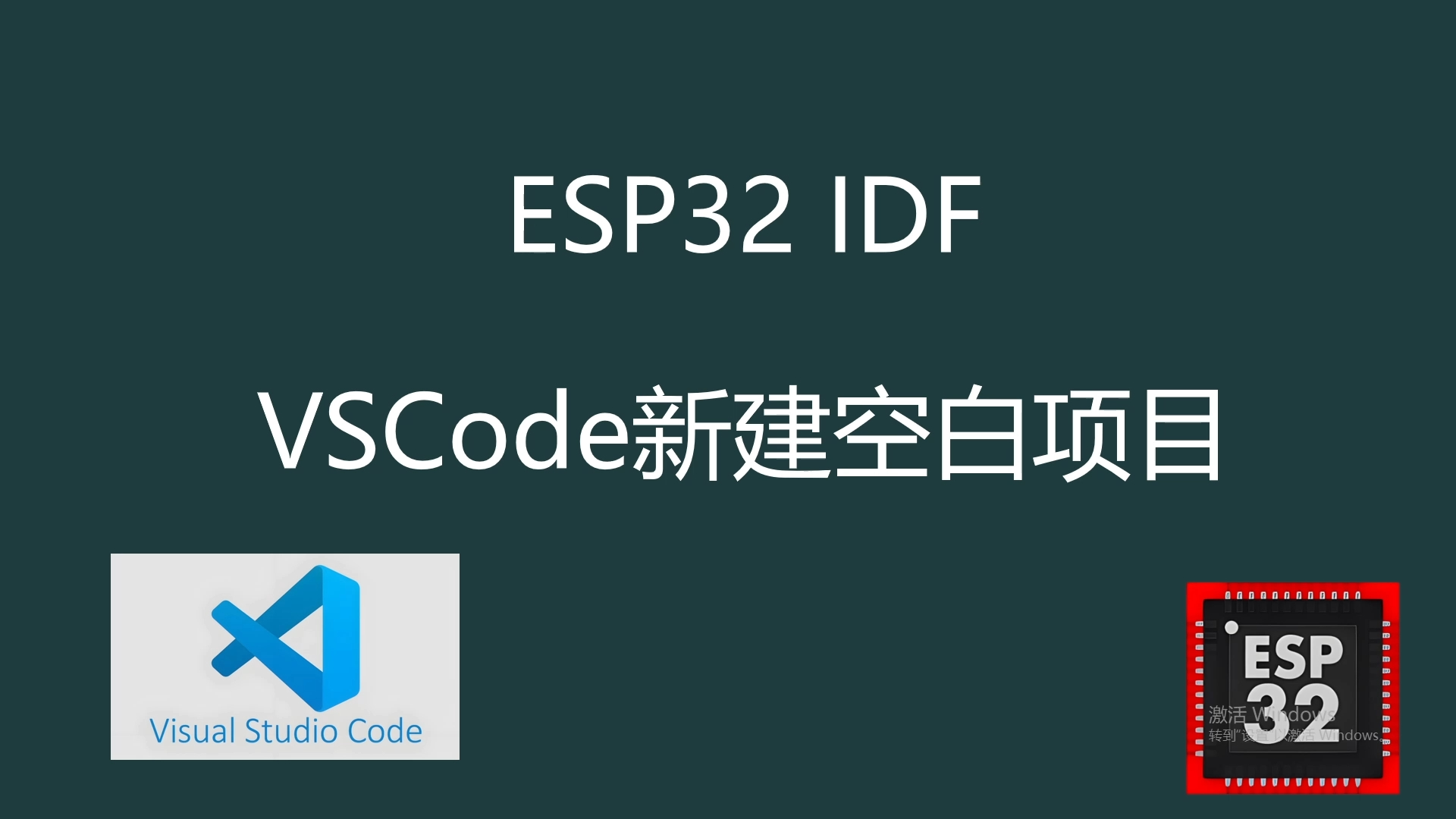 esp32s3 IDF在vscode新建空白项目哔哩哔哩bilibili