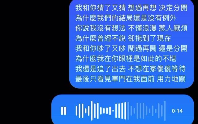 [图]浅唱一下 张叶蕾《还是分开》（纯夹子音版）