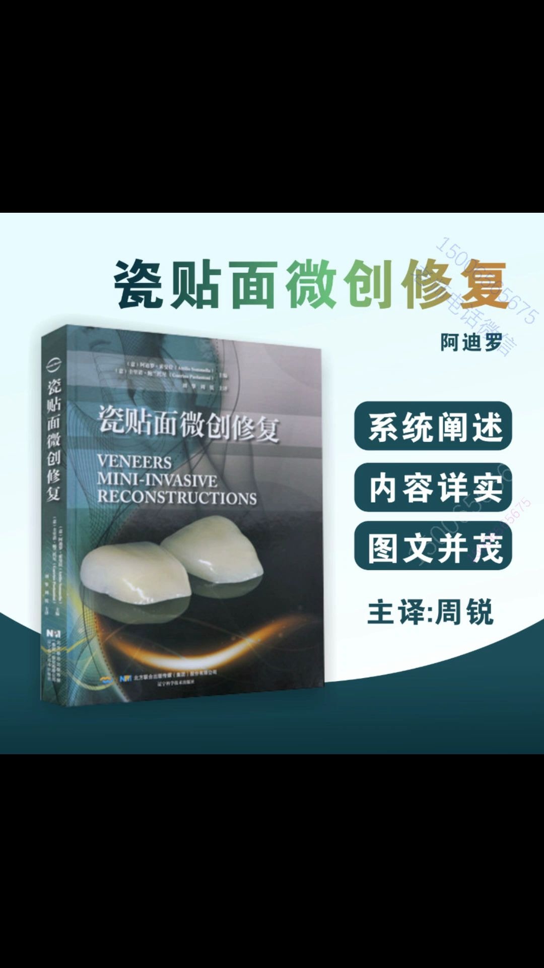 牙科医院 口腔诊所 拔牙补牙2000G资料 医生基础入门视频教程培训哔哩哔哩bilibili