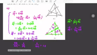 Download Video: 2024 厦门一中 高一下3月月考数学试卷讲评（大题部分）