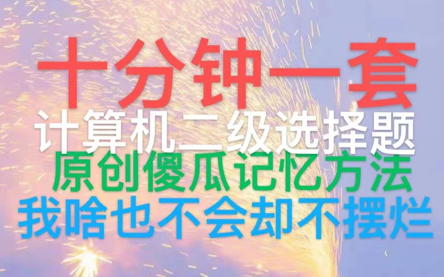 本期建议1.25或1.5倍速播放 | 今天白天满课实在没时间精剪 | 给我点个赞吧突然想起来 | 这套题有几道挺磨人的哔哩哔哩bilibili