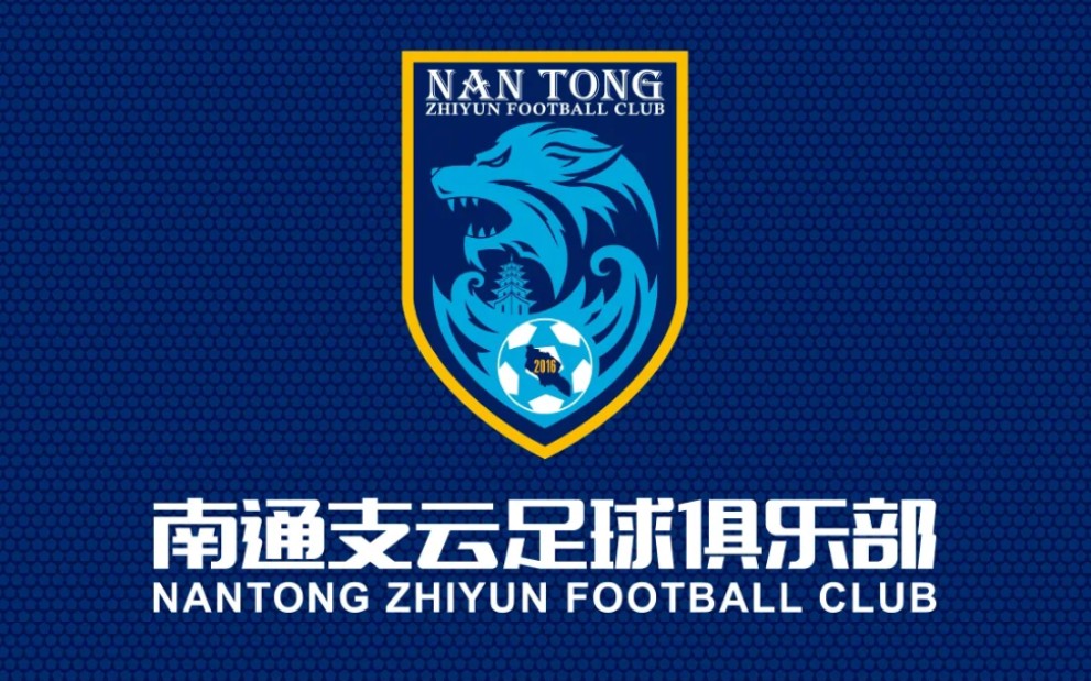 中甲联赛南通支云第二现场