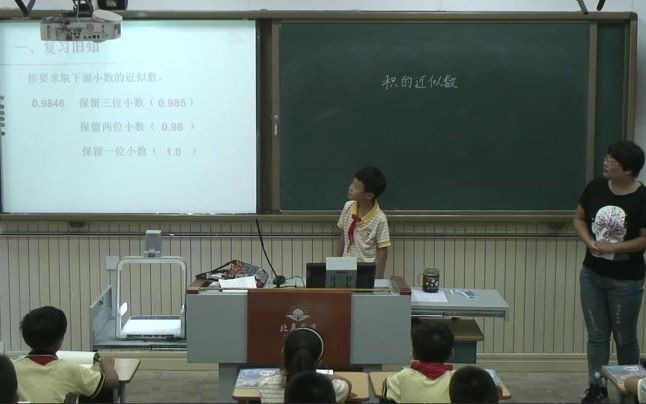 人教版五年级数学上册《积的近似数》天津市-张老师全国一等奖|优质课