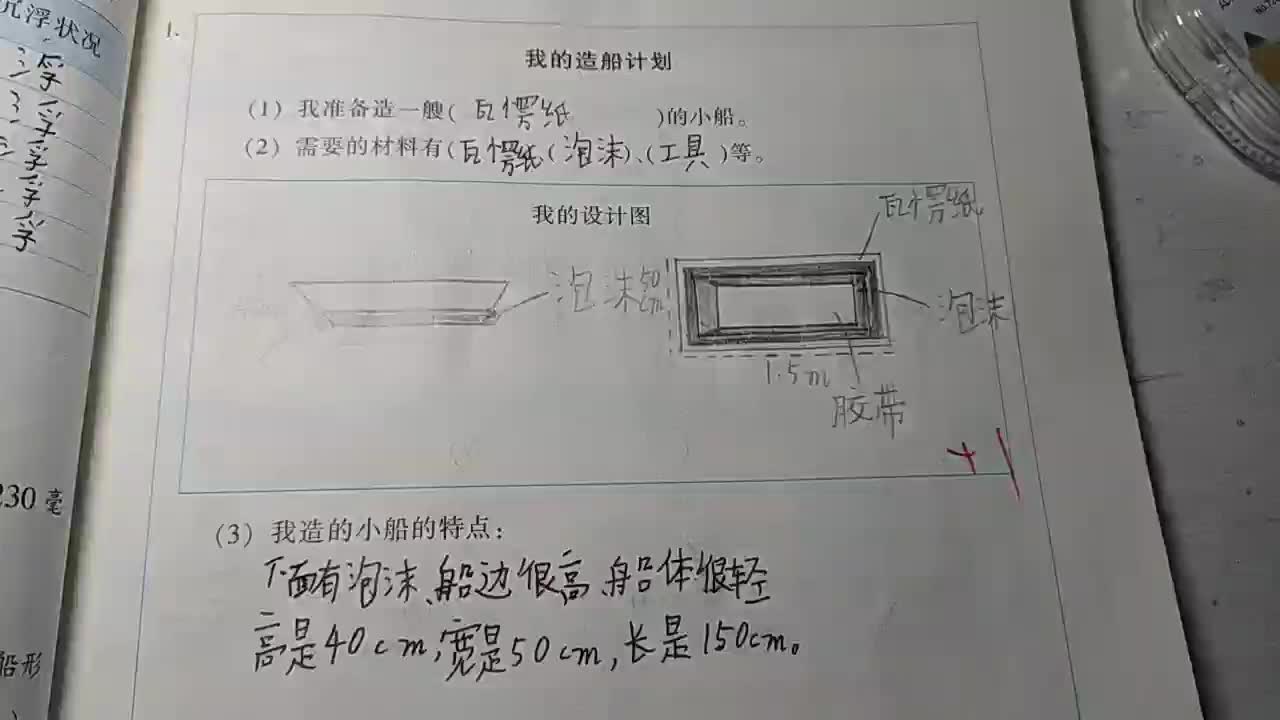 《新诺亚方舟计划》设计交流汇报504龙彬哔哩哔哩bilibili