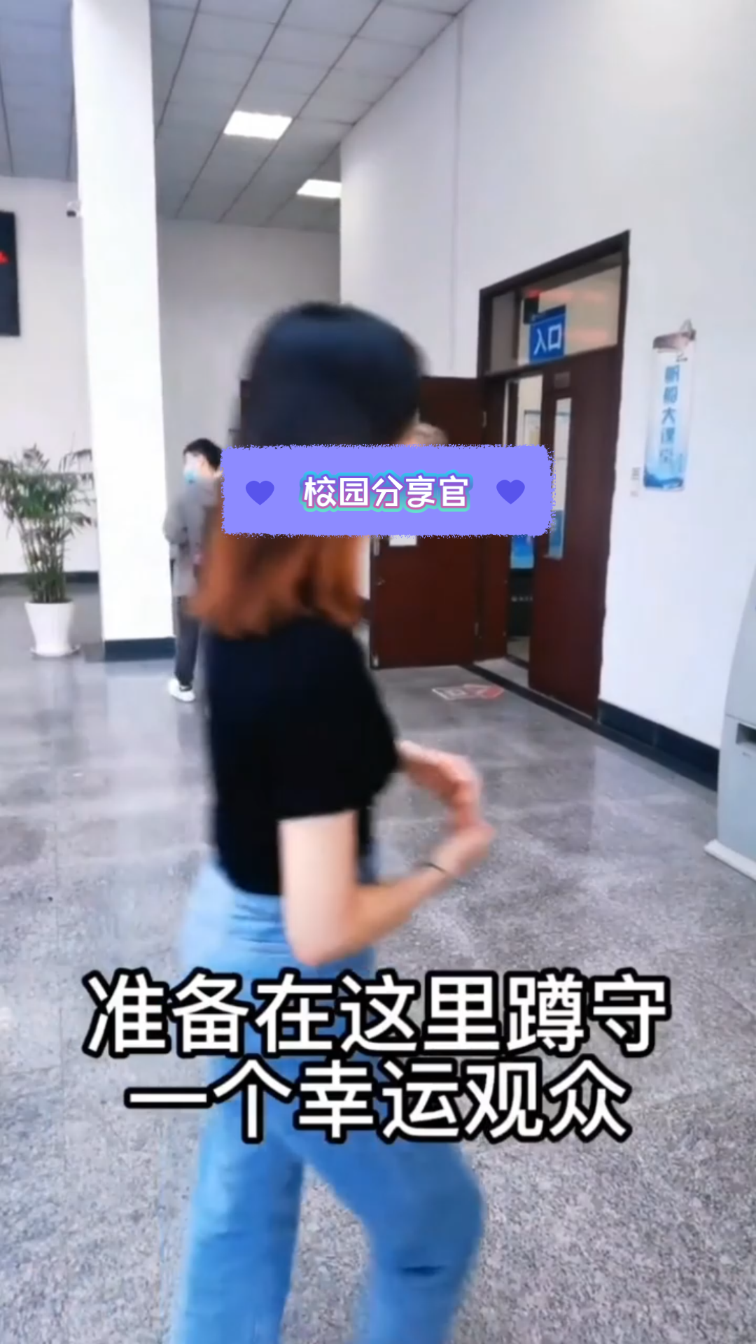 [图]校园分享官:校园约拍 jk 帅哥美女 美妆 你想看的帅哥美女都在我手里 大学女神 中国海洋大学 元气少女 日系 当代大学生日常 期末 同城热门 青岛