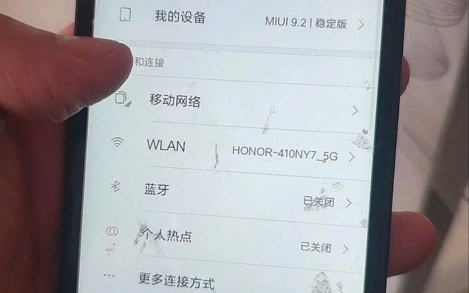 8年前的红米note1s,MIUI9,令人感慨的流畅度哔哩哔哩bilibili