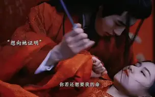 Descargar video: #我的危险夫君 一桩婚事，两代恩怨，先婚后爱，蓄谋已久。