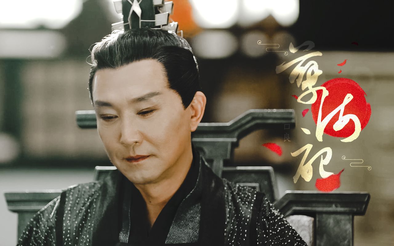 陈萍萍个人向他眼底眉梢围着我绕啊绕孽海记