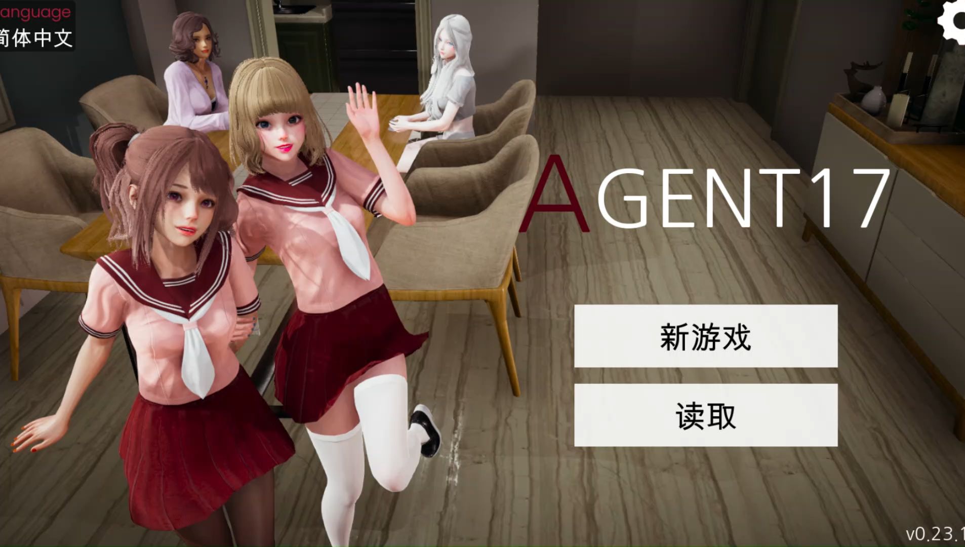 [图]分享：[SLG]特工17 Agent17 V23.3官方中文版