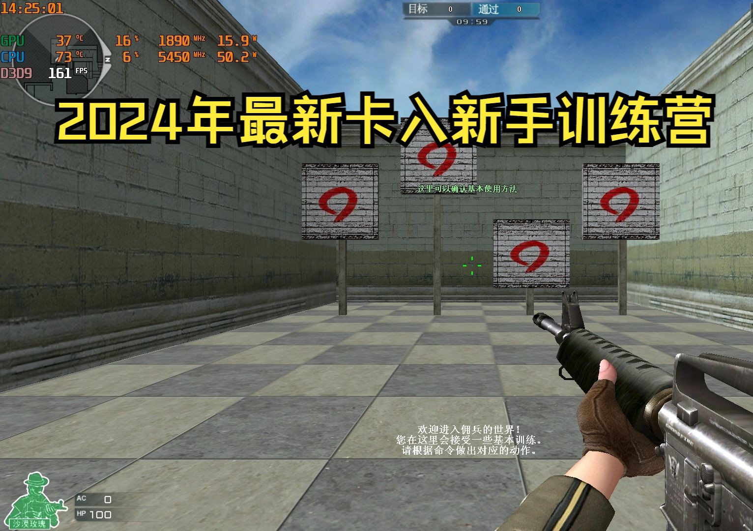 最新cf新手训练营进入方法