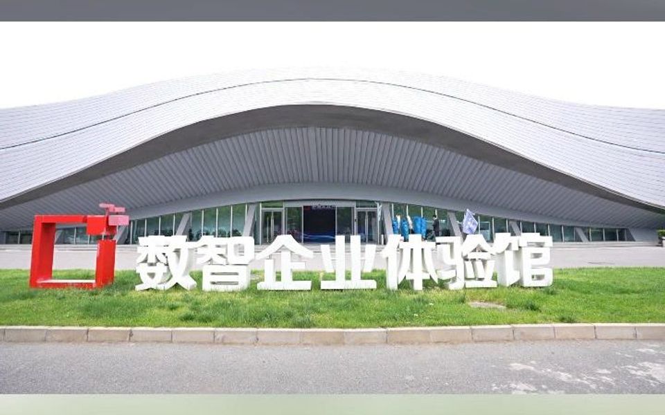 中关村论坛嘉宾代表走进用友哔哩哔哩bilibili