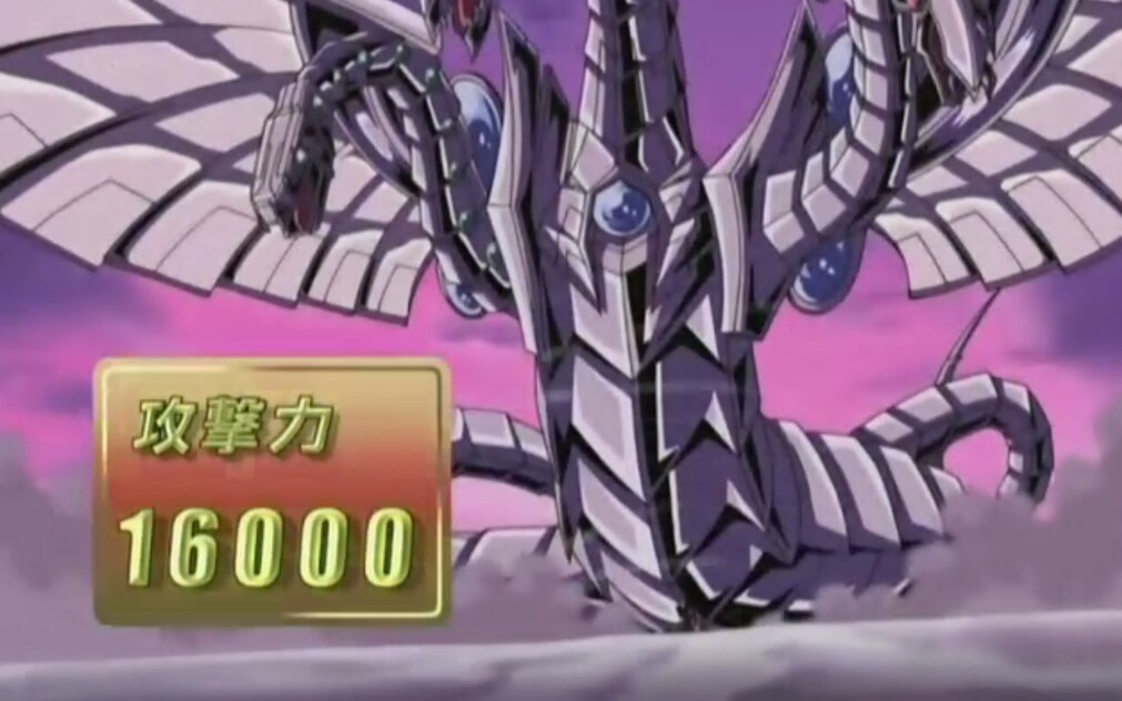 电子终极龙vs究极宝玉神 虹暗龙!凯撒的荣耀!