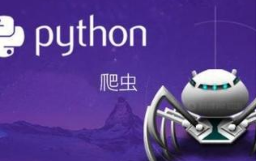 全网最好入门的爬虫课——Python爬虫网络开发哔哩哔哩bilibili