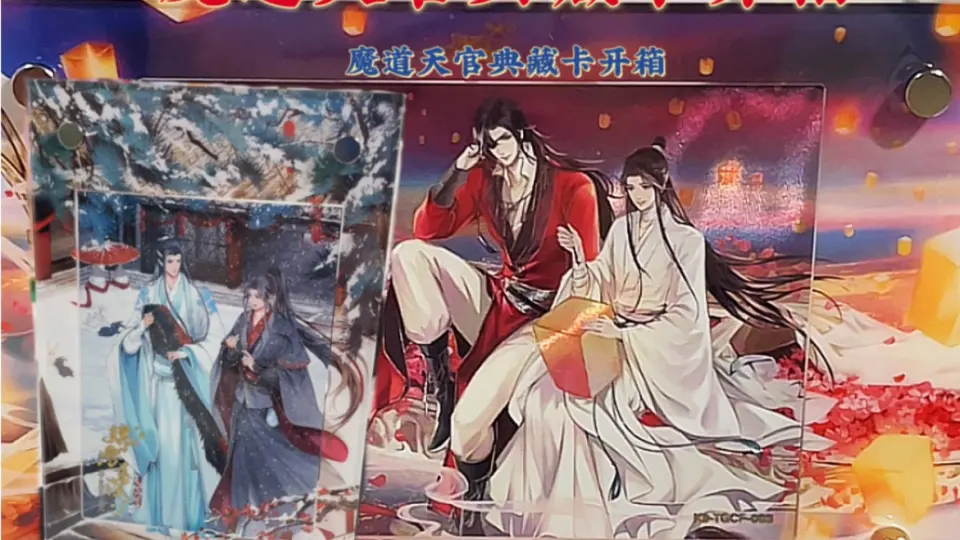 魔道祖师小说未删减版，原版小说，避尘车文txt_哔哩哔哩_bilibili