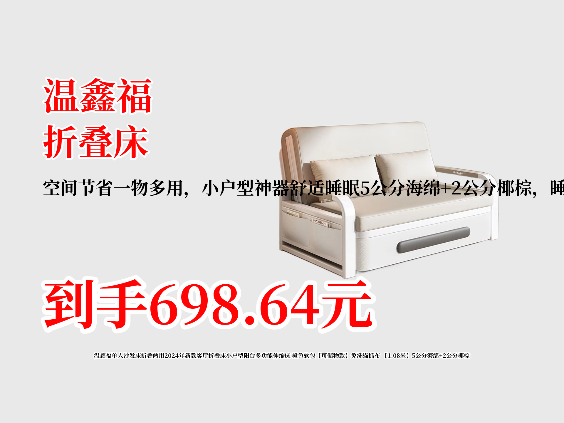 温鑫福单人沙发床折叠两用2024年新款客厅折叠床小户型阳台多功能伸缩床 橙色软包【可储物款】免洗猫抓布 【1.08米】5公分海绵+2公分椰棕哔哩哔哩...