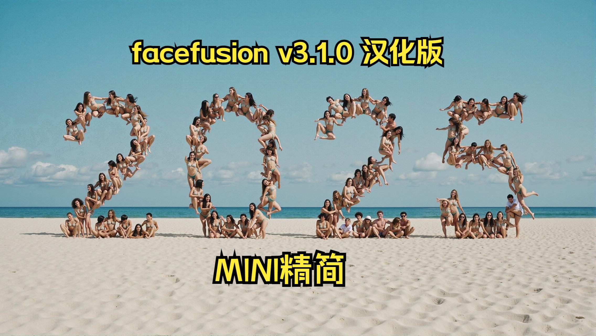 开源 免费 离线 换脸神器 facefusion v3.1.0 MINI 汉化版,仅保留换脸+脸部修复+背景修复 附视频说明哔哩哔哩bilibili