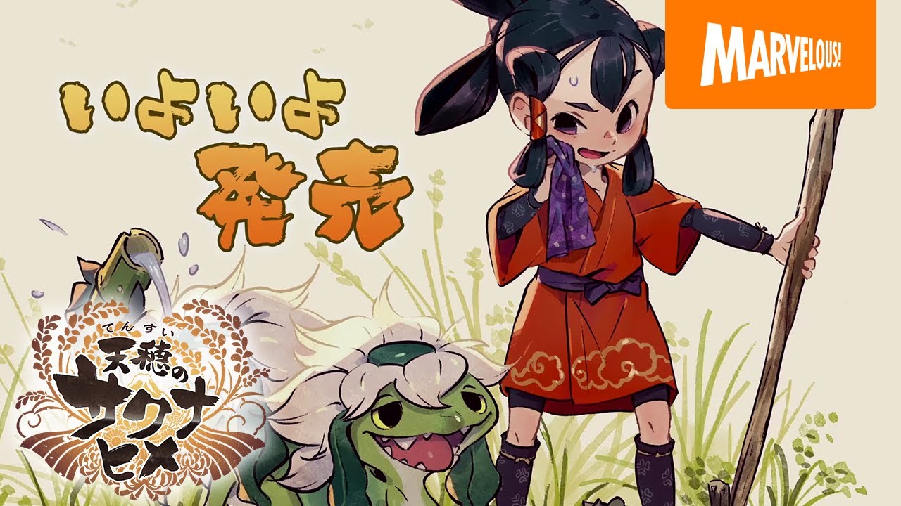 ns/ps4《天穗之咲稻姬》佐久名役99大空直美应援视频