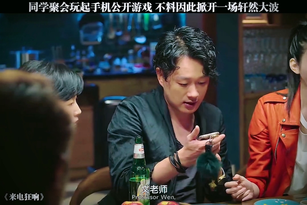 《来电狂响》搞笑瞬间