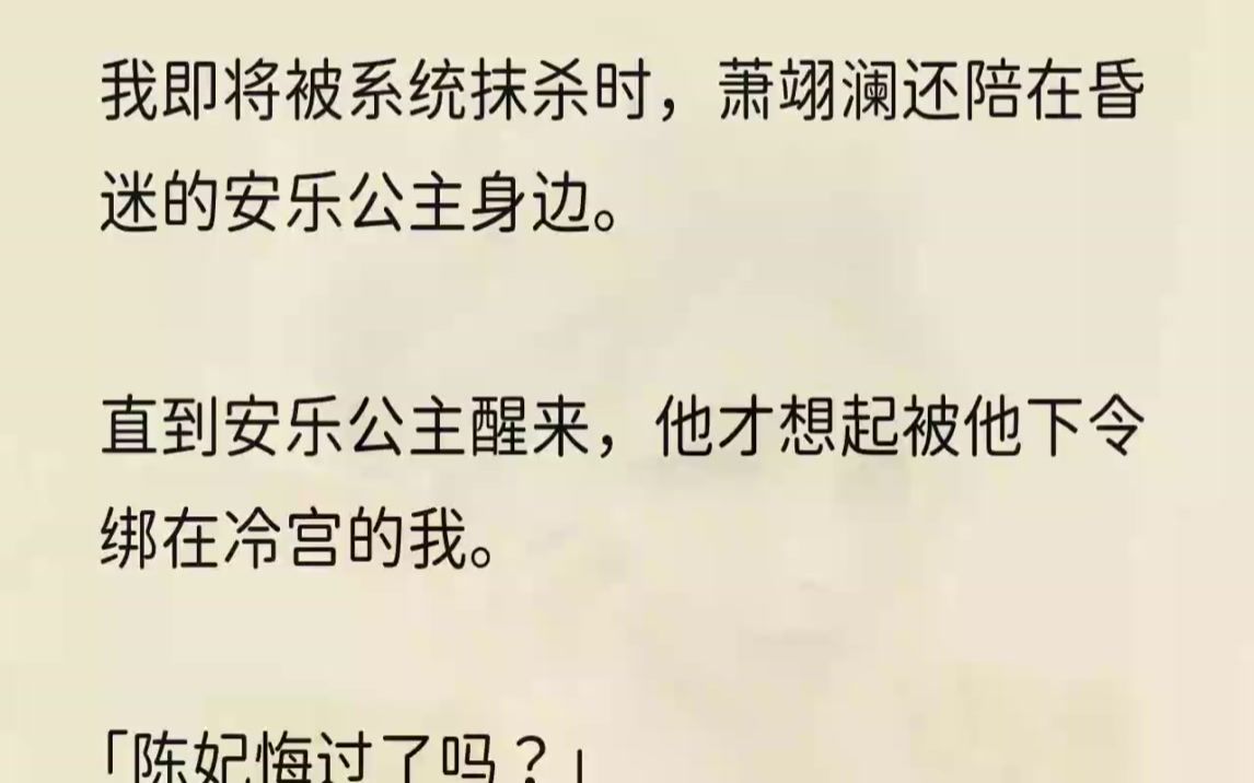 (全文完结版)可是他的暗卫突然禀报安乐染病昏迷,恰巧这几天平阳侯外出执行任务不在公主府.他便直接抛下了我.「阿澜,你不要走,你走了,我也死....