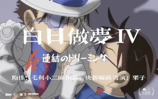 名探偵コナン 哔哩哔哩 Bilibili