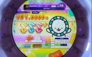 Download Video: Mutation 理论值 All Perfect