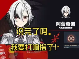 Download Video: 【原神】请选择你的三体人主C