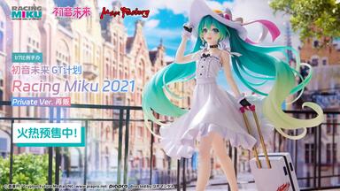 初音未来Happy 16th Birthday Ver.」实物展示视频放送！_哔哩哔哩_bilibili