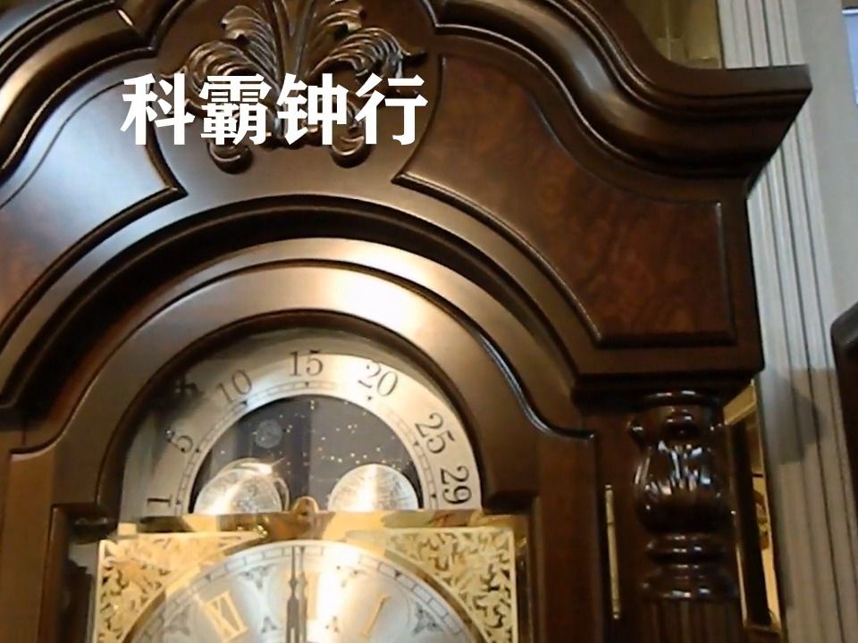 云顶实木罗马柱美时嘉落地钟 德国12音簧机芯经典客厅落地钟表钟声