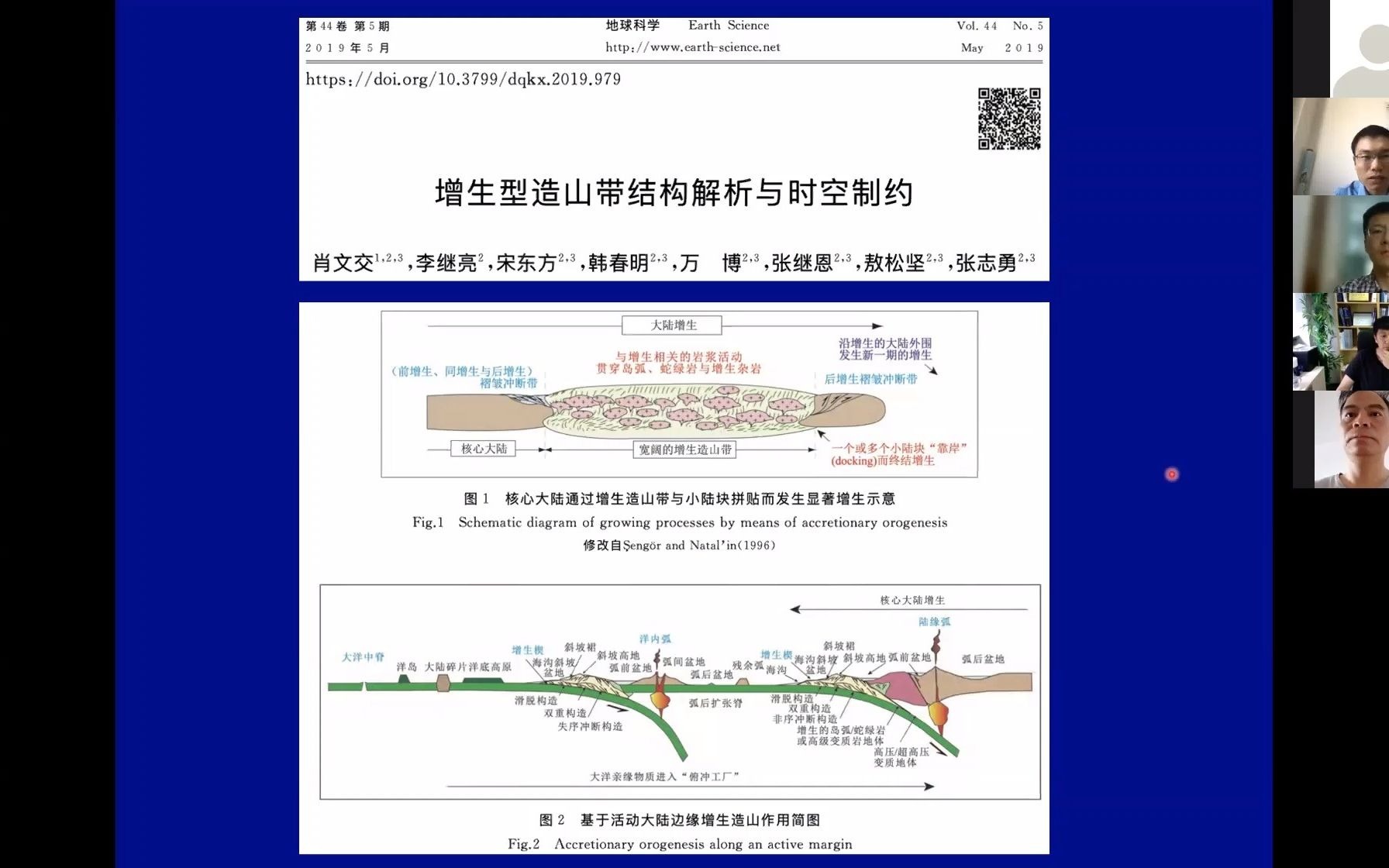 [图]20210619Part02-宋东方副研究员-北山造山带古生代增生大地构造及其演化