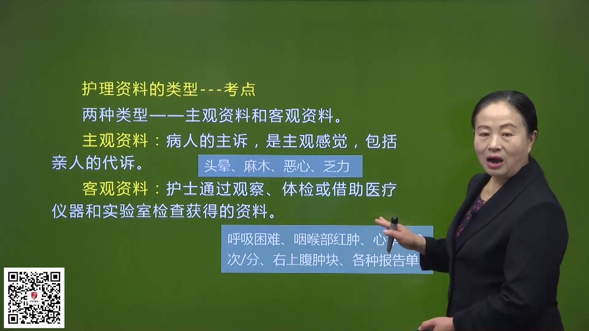 2020年护士执业药师考试考点重点是什么?哔哩哔哩bilibili