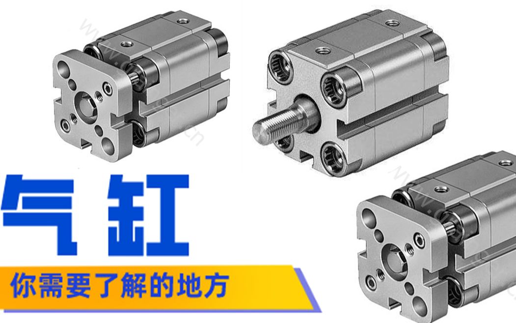 气缸科普知识:三分钟带你了解气缸的应用及优缺点哔哩哔哩bilibili