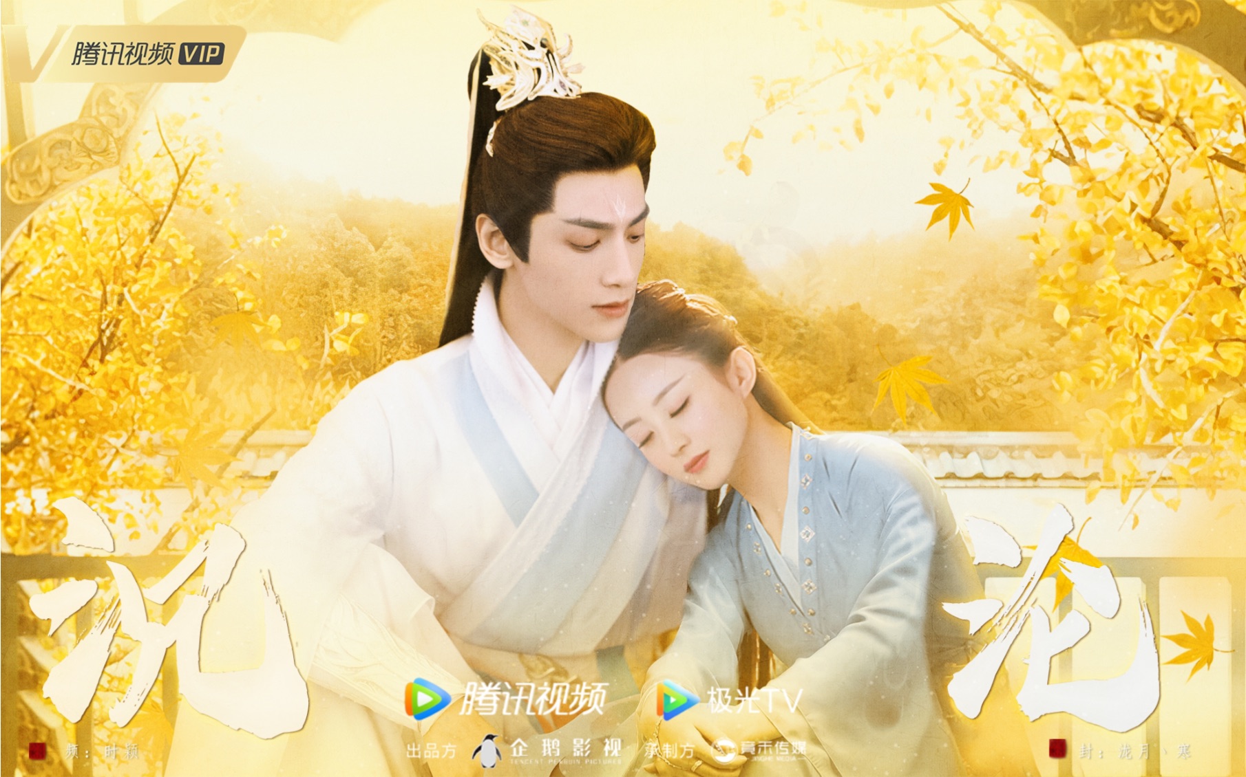 【赵丽颖×罗云熙 | 碧瑶×冥夜×澹台烬】